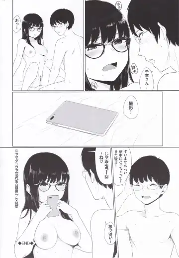 [Yamada Yuuya] Oboreru Hakuchuumu Toranoana Special 8P Booklet Fhentai - Page 8