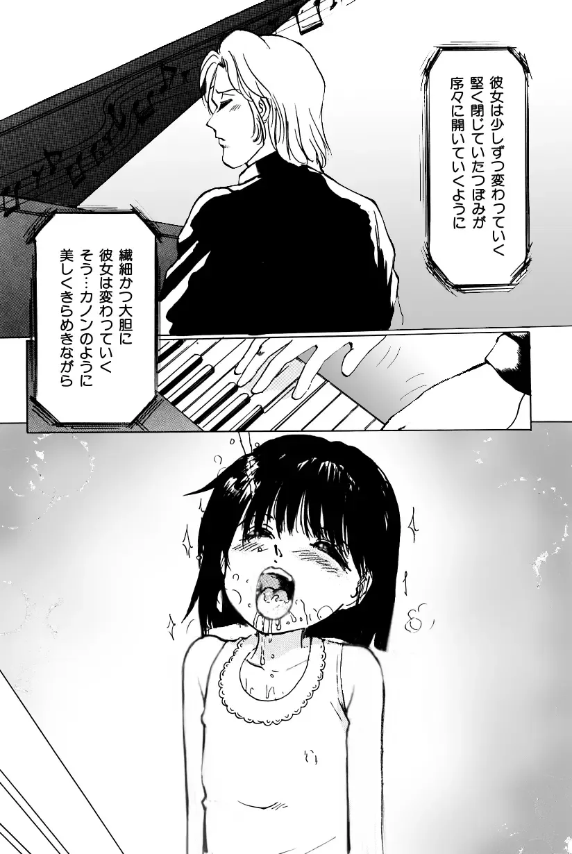 [Manno Rikyuu] Imouto Lesson onedarikko no ochiccha na asoko Fhentai - Page 12