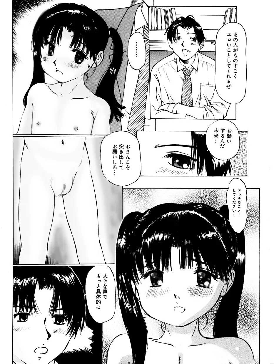 [Manno Rikyuu] Imouto Lesson onedarikko no ochiccha na asoko Fhentai - Page 28