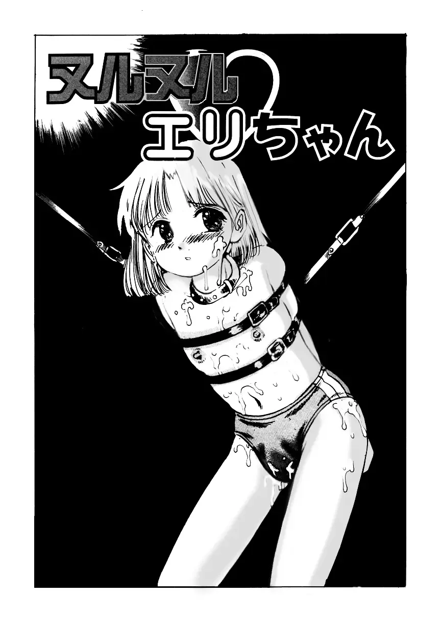 [Manno Rikyuu] Imouto Lesson onedarikko no ochiccha na asoko Fhentai - Page 42