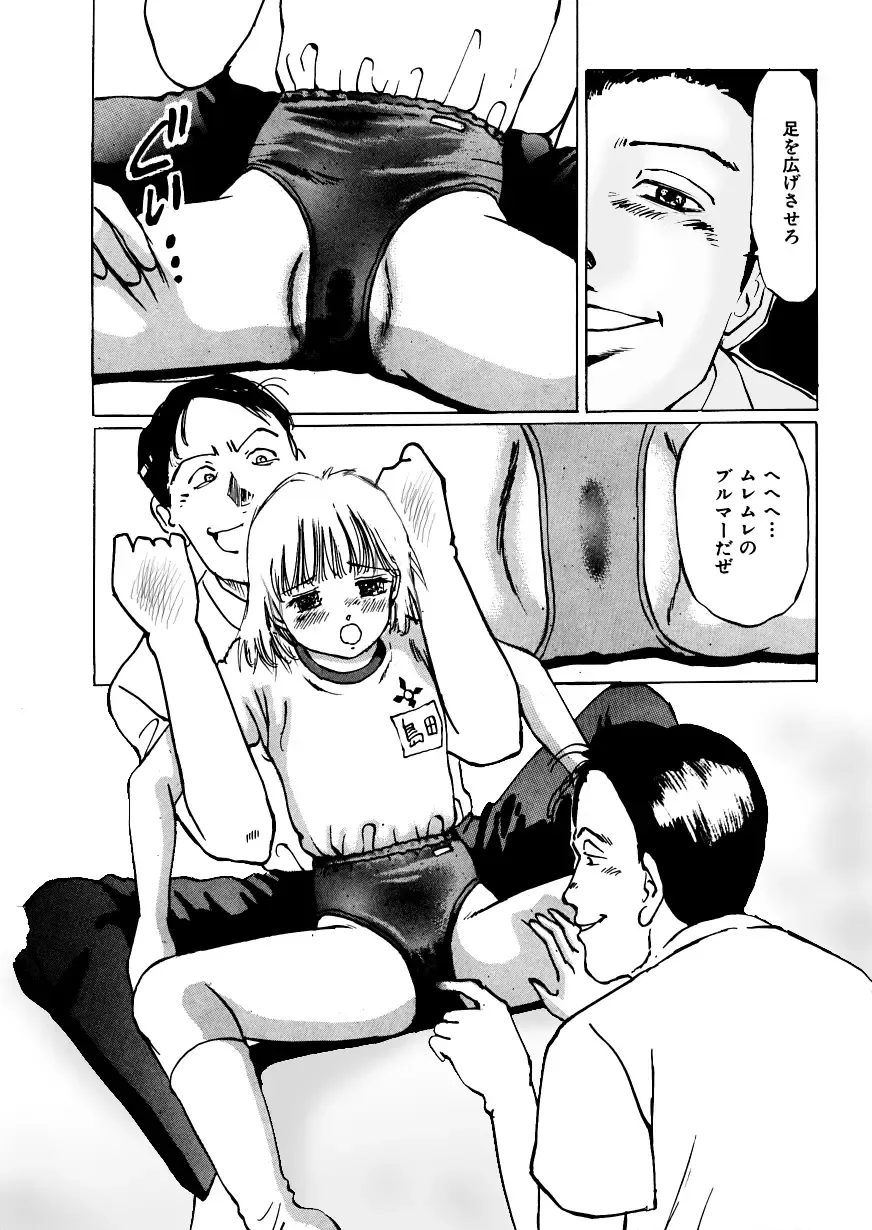 [Manno Rikyuu] Imouto Lesson onedarikko no ochiccha na asoko Fhentai - Page 45