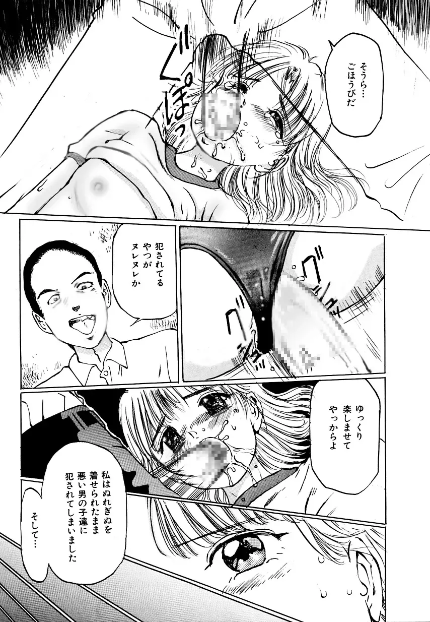 [Manno Rikyuu] Imouto Lesson onedarikko no ochiccha na asoko Fhentai - Page 50