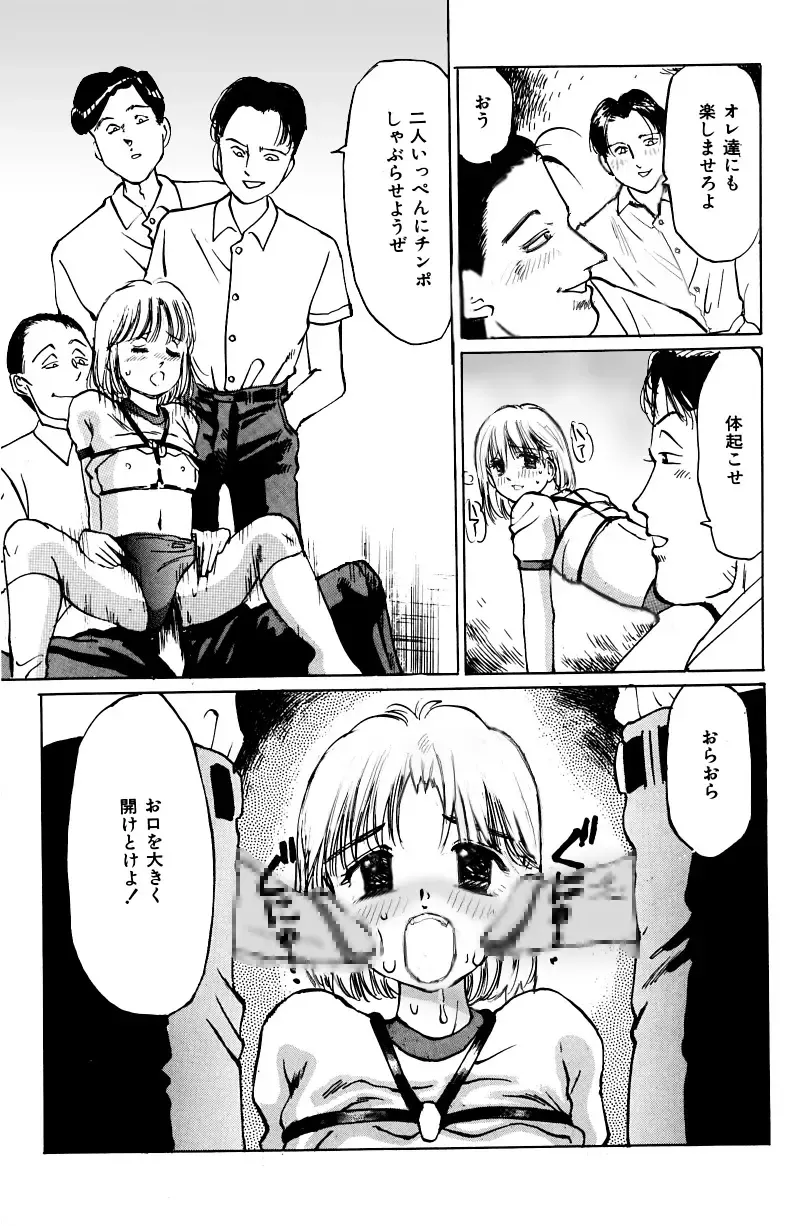 [Manno Rikyuu] Imouto Lesson onedarikko no ochiccha na asoko Fhentai - Page 52