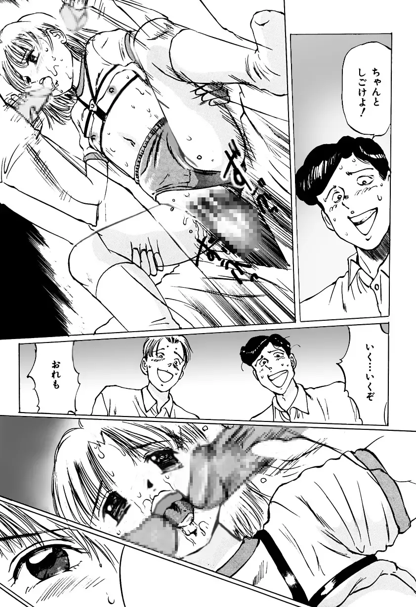 [Manno Rikyuu] Imouto Lesson onedarikko no ochiccha na asoko Fhentai - Page 54