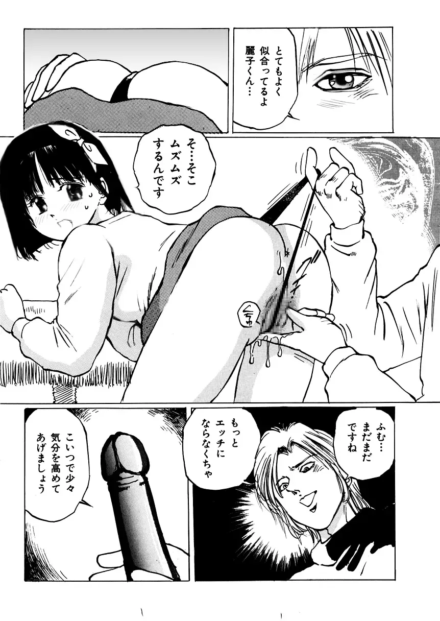 [Manno Rikyuu] Imouto Lesson onedarikko no ochiccha na asoko Fhentai - Page 8