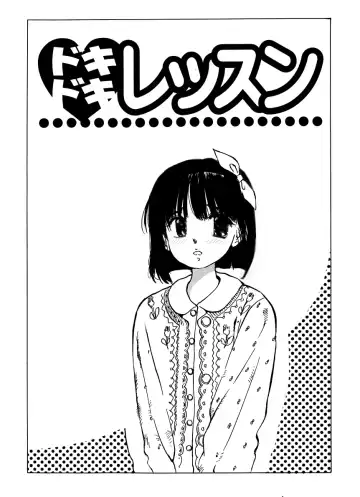 [Manno Rikyuu] Imouto Lesson onedarikko no ochiccha na asoko Fhentai - Page 2