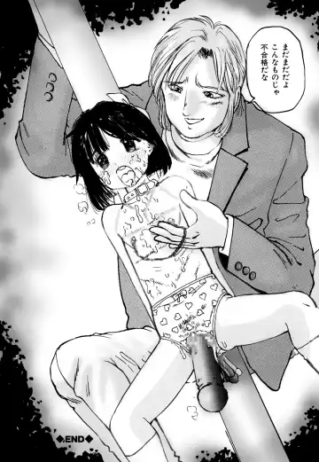 [Manno Rikyuu] Imouto Lesson onedarikko no ochiccha na asoko Fhentai - Page 21