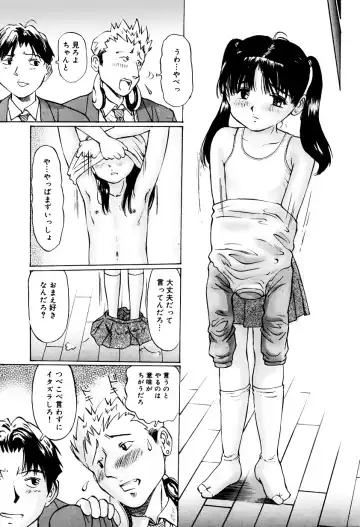 [Manno Rikyuu] Imouto Lesson onedarikko no ochiccha na asoko Fhentai - Page 26