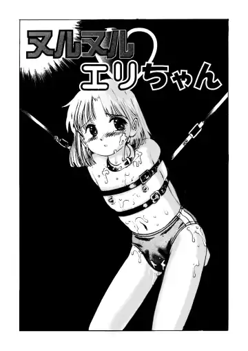 [Manno Rikyuu] Imouto Lesson onedarikko no ochiccha na asoko Fhentai - Page 42