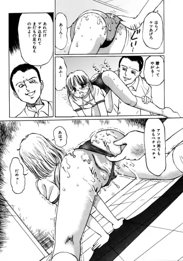 [Manno Rikyuu] Imouto Lesson onedarikko no ochiccha na asoko Fhentai - Page 48