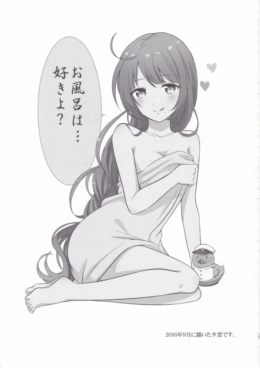 [Nanashiki Fuka] Yuugumo to Futarikiri no Rotenburo Fhentai - Page 16