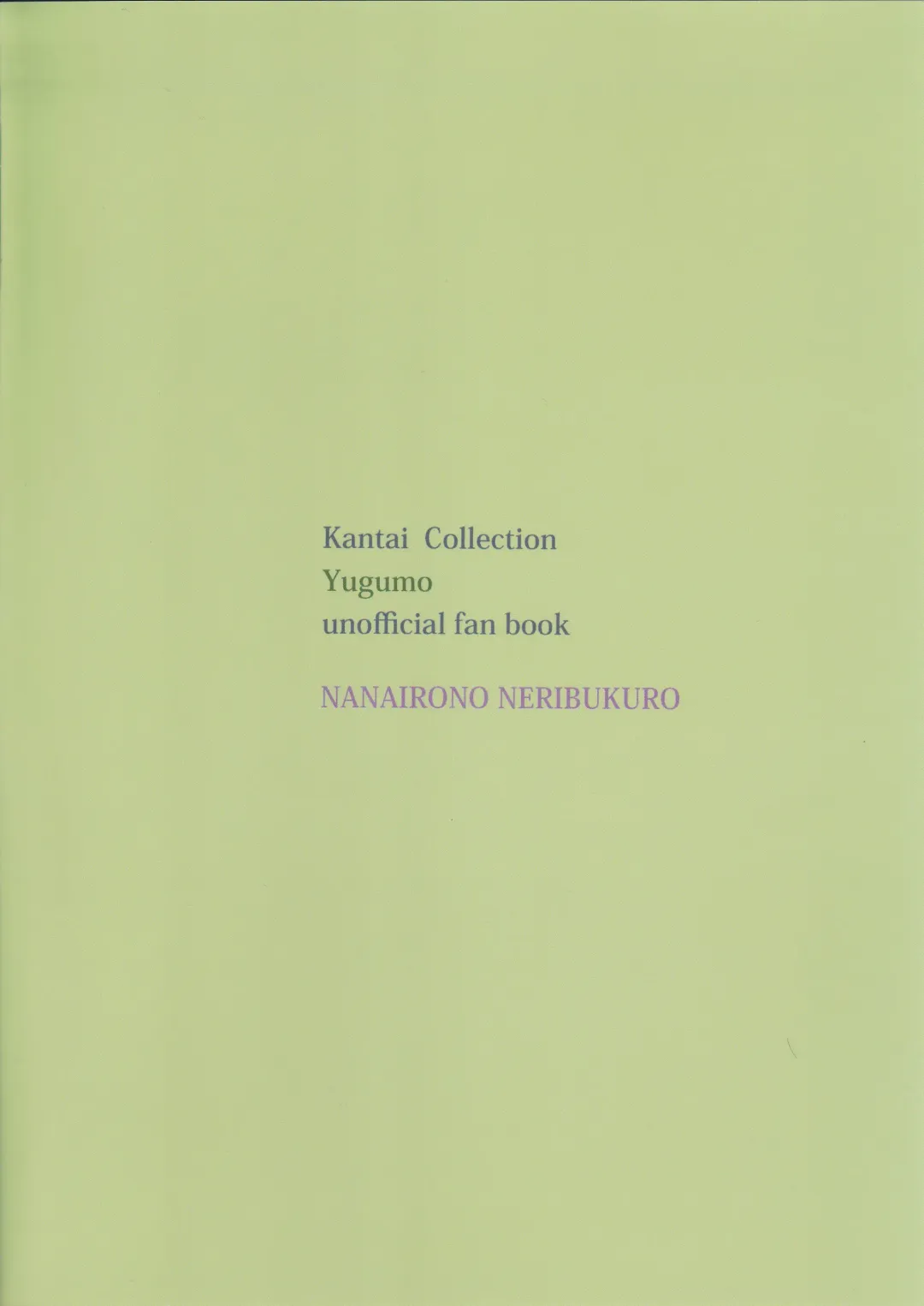 [Nanashiki Fuka] Yuugumo to Futarikiri no Rotenburo Fhentai - Page 18