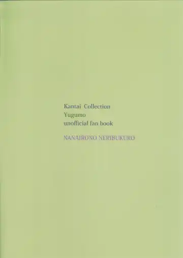 [Nanashiki Fuka] Yuugumo to Futarikiri no Rotenburo Fhentai - Page 18