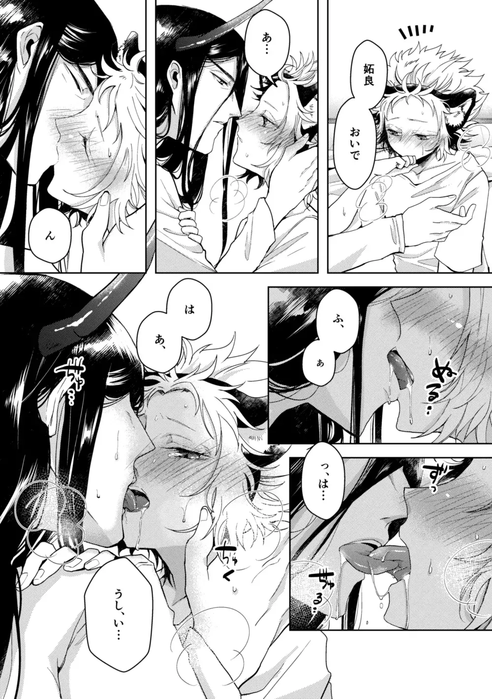 [Mauu] Yoru No Tobari No Aria Fhentai - Page 10