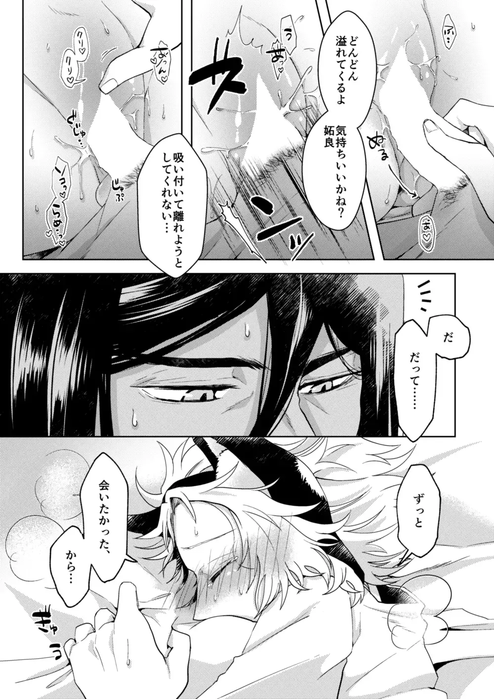 [Mauu] Yoru No Tobari No Aria Fhentai - Page 19