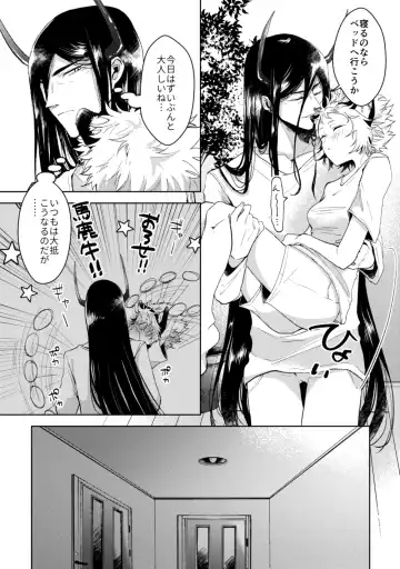 [Mauu] Yoru No Tobari No Aria Fhentai - Page 5