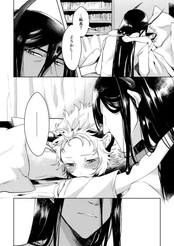 [Mauu] Yoru No Tobari No Aria Fhentai - Page 7