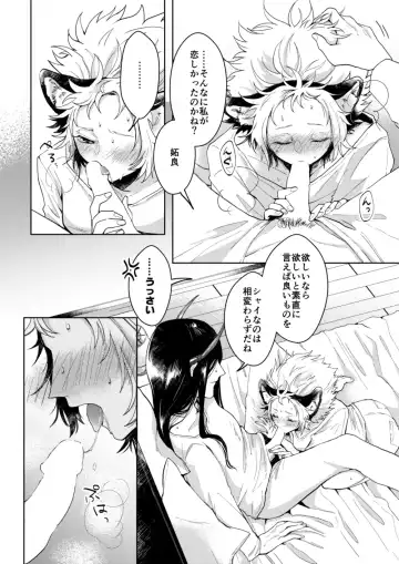 [Mauu] Yoru No Tobari No Aria Fhentai - Page 9