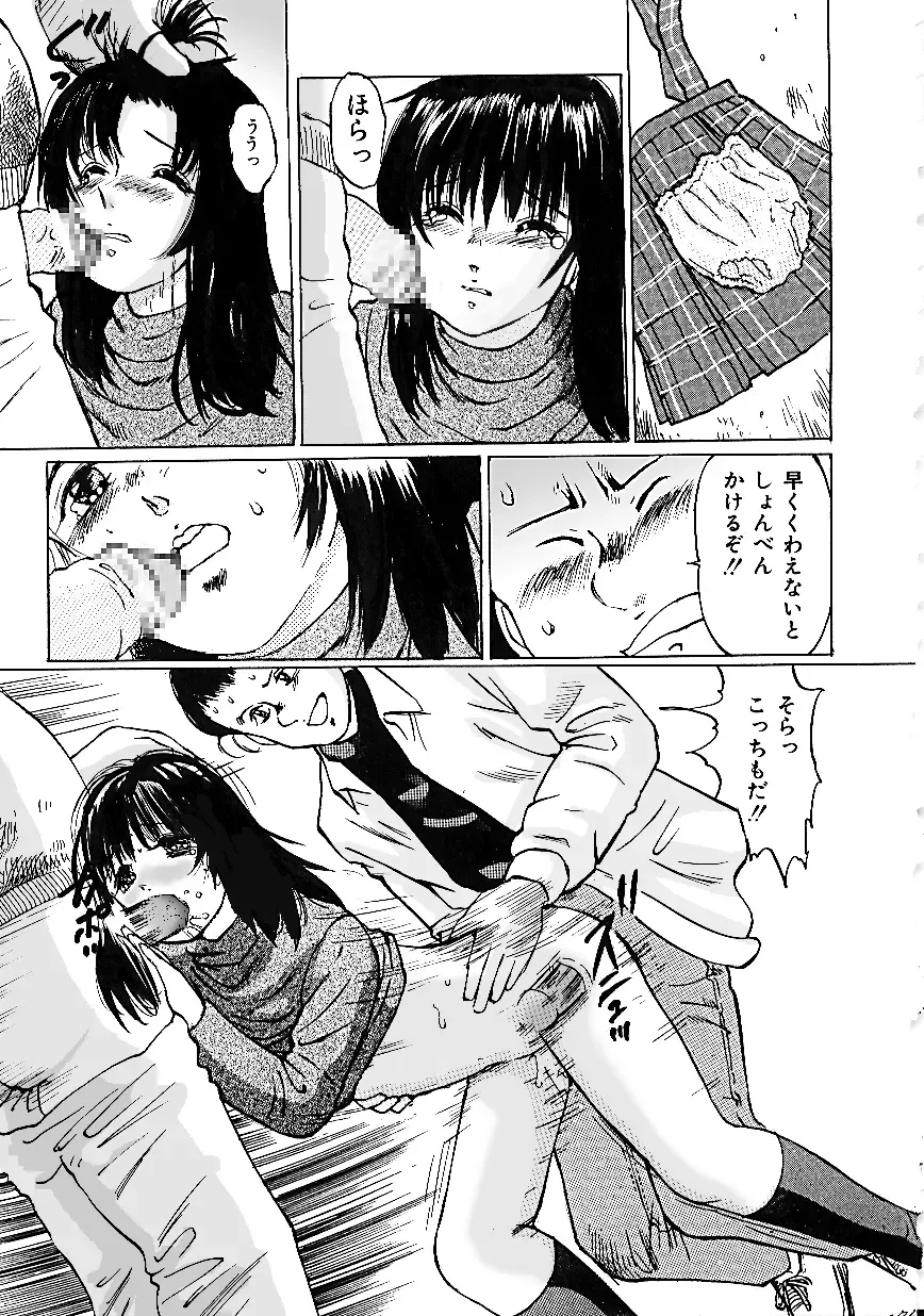 [Manno Rikyuu] Nigenai Kanojo Fhentai - Page 11