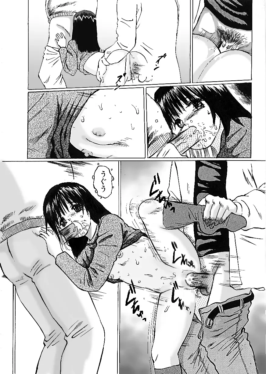 [Manno Rikyuu] Nigenai Kanojo Fhentai - Page 12