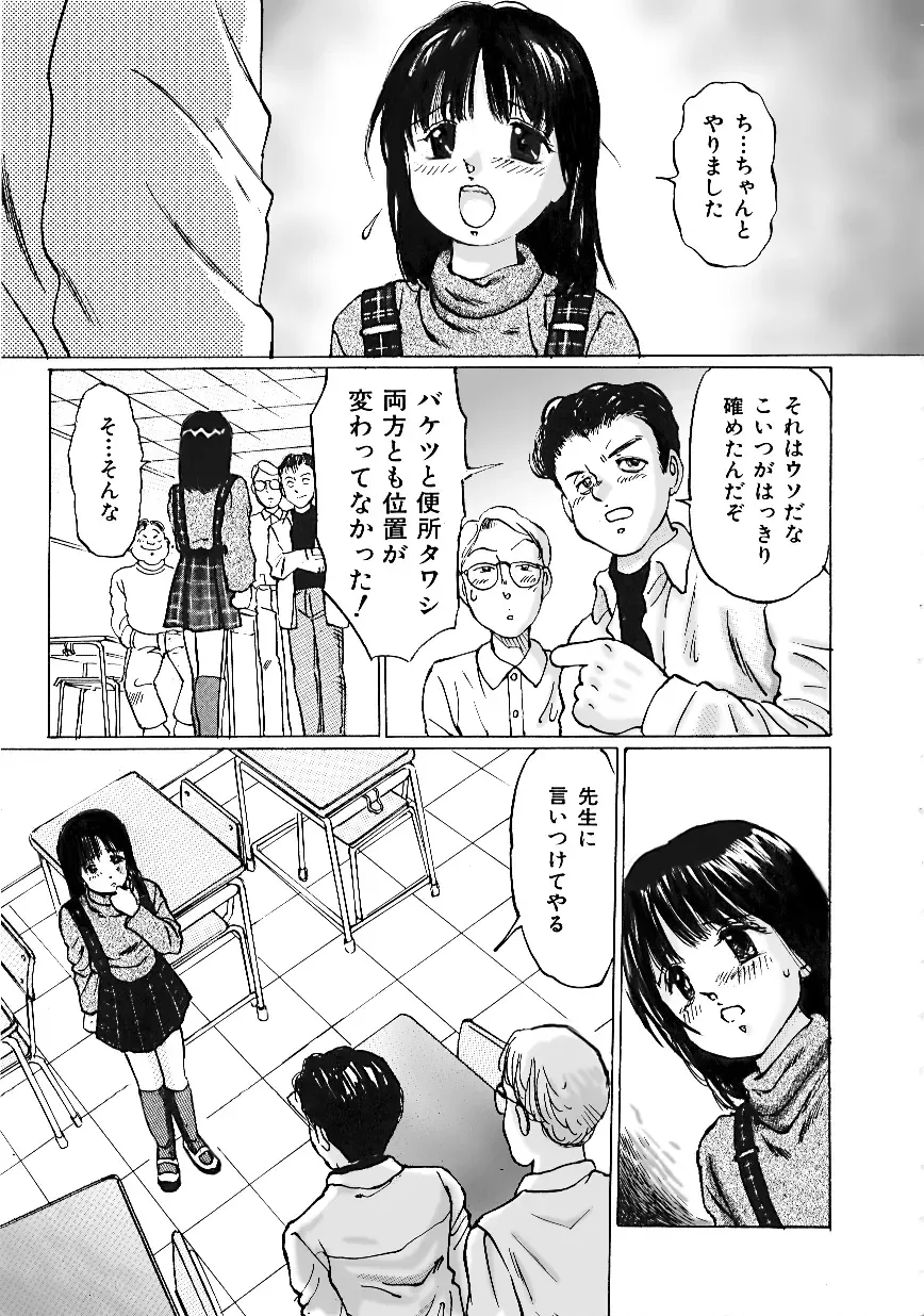 [Manno Rikyuu] Nigenai Kanojo Fhentai - Page 3