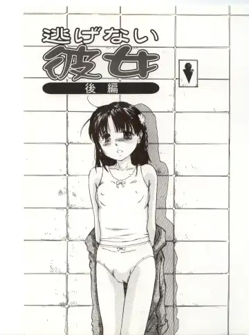 [Manno Rikyuu] Nigenai Kanojo Fhentai - Page 17