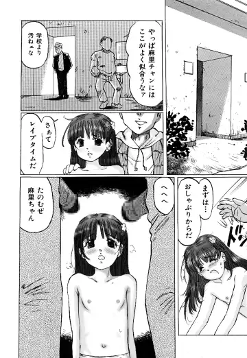 [Manno Rikyuu] Nigenai Kanojo Fhentai - Page 24