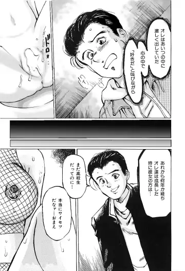 [Manno Rikyuu] Nigenai Kanojo Fhentai - Page 31