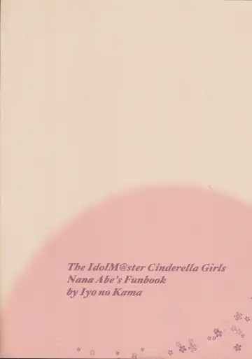 [Iyo] Samusugiru... Nana-san to Attamaritai... Fhentai - Page 26