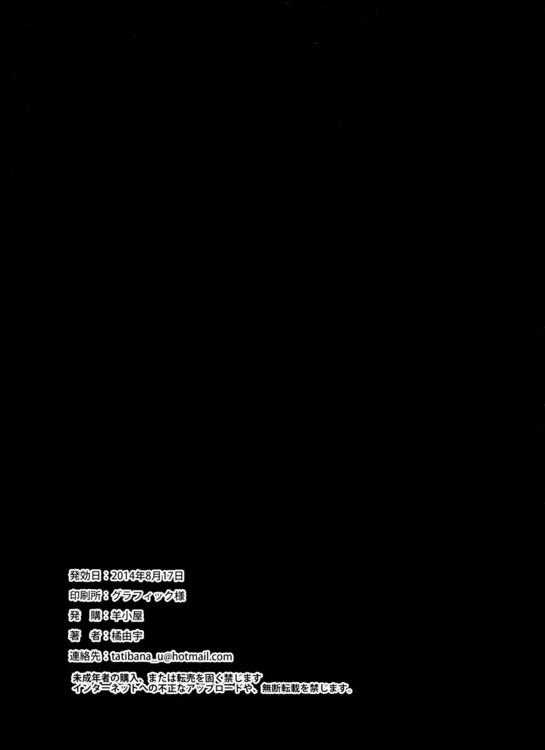 [Tachibana Yuu] Yakuyou Seieki μ's2 Fhentai - Page 2