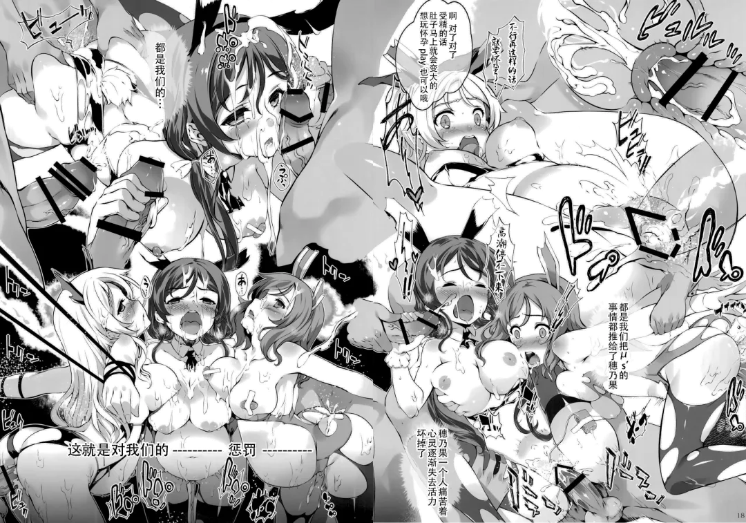 [Tachibana Yuu] Yakuyou Seieki μ's2 Fhentai - Page 29