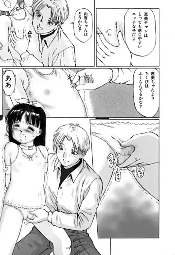 [Manno Rikyuu] Wana Fhentai - Page 16