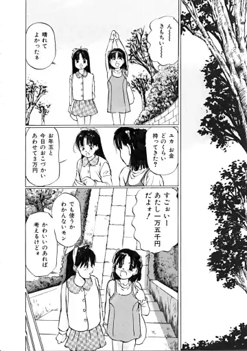 [Manno Rikyuu] Wana Fhentai - Page 3