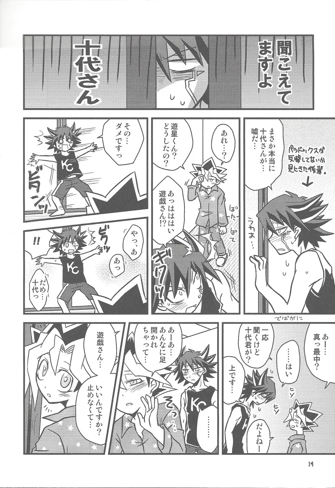 SIN DUEL，SIN LIFE. Fhentai - Page 13