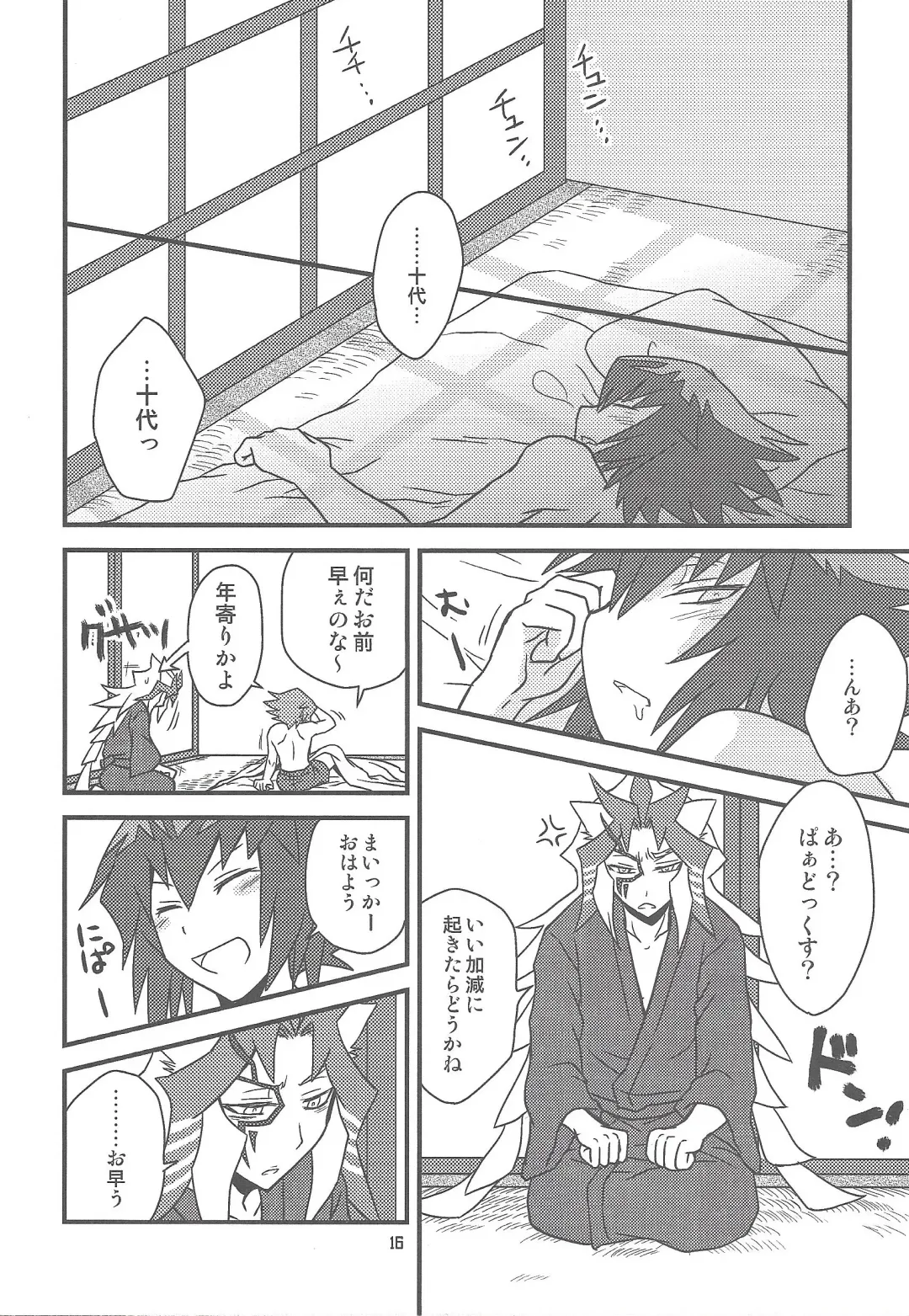 SIN DUEL，SIN LIFE. Fhentai - Page 15