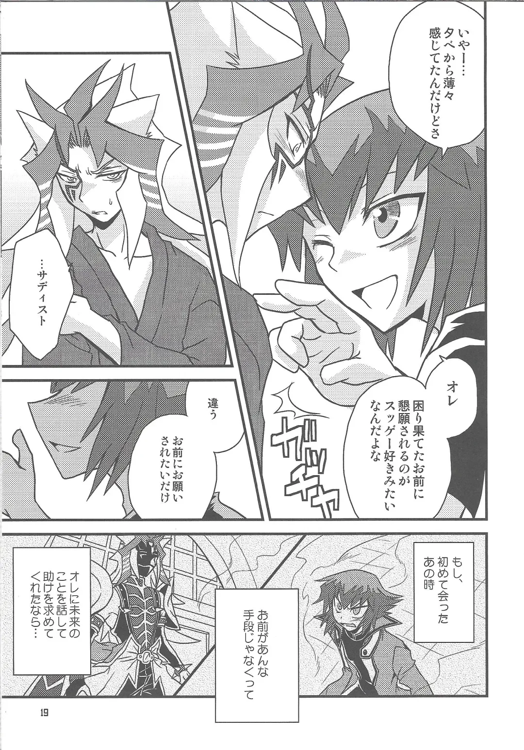 SIN DUEL，SIN LIFE. Fhentai - Page 18