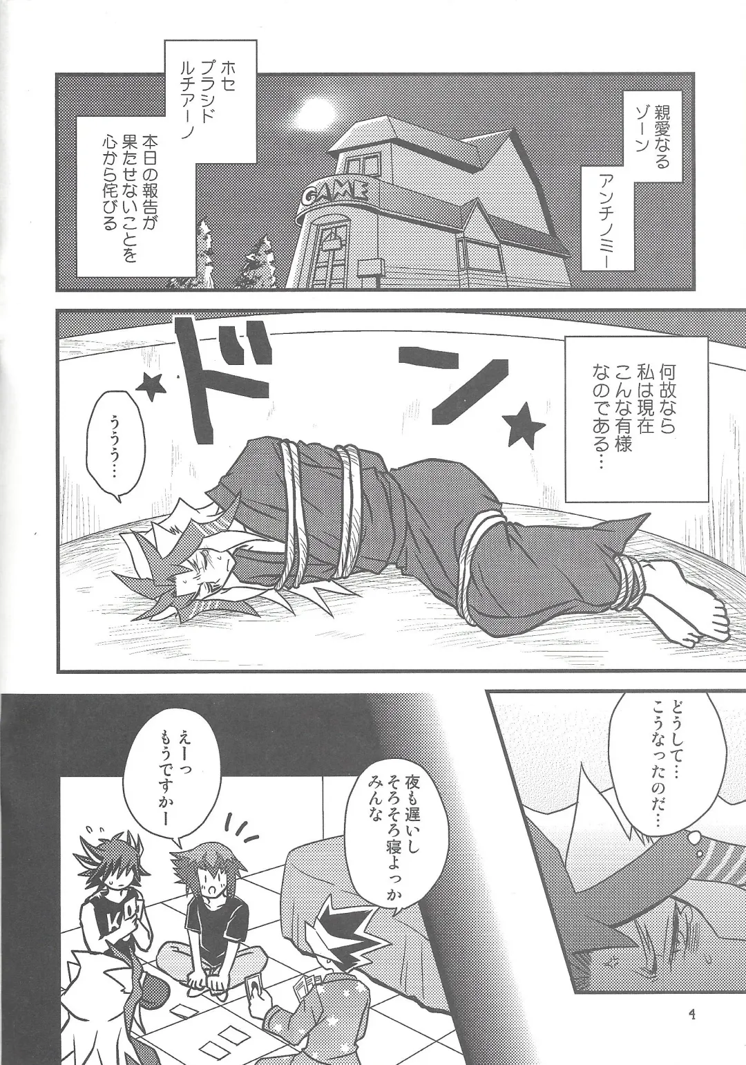 SIN DUEL，SIN LIFE. Fhentai - Page 3