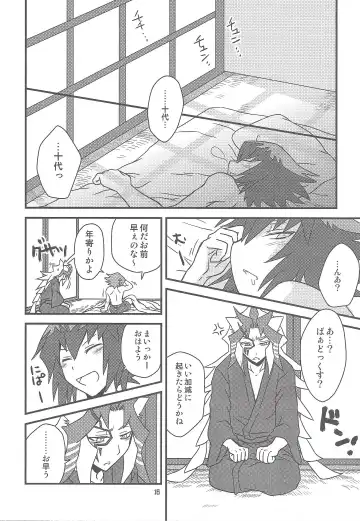 SIN DUEL，SIN LIFE. Fhentai - Page 15