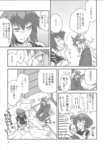 SIN DUEL，SIN LIFE. Fhentai - Page 16