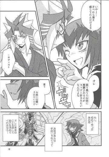 SIN DUEL，SIN LIFE. Fhentai - Page 18