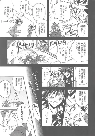 SIN DUEL，SIN LIFE. Fhentai - Page 4