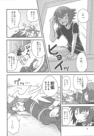 SIN DUEL，SIN LIFE. Fhentai - Page 5