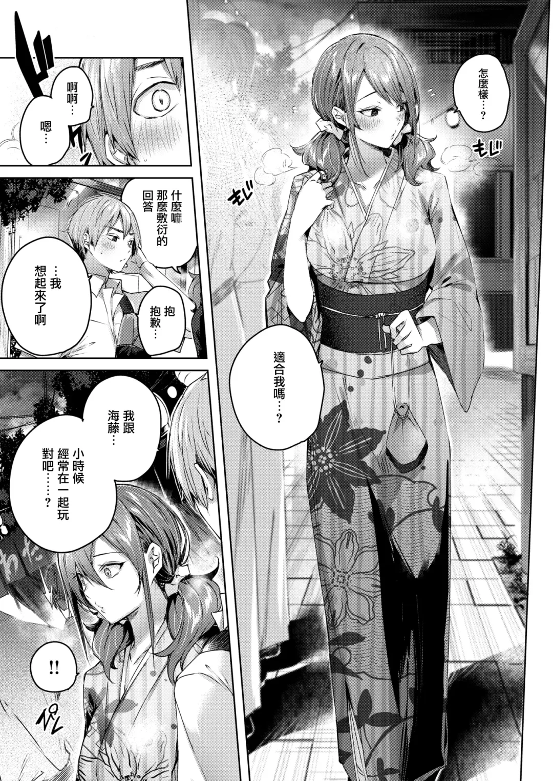 [Kakao] Metamorphose Fhentai - Page 10