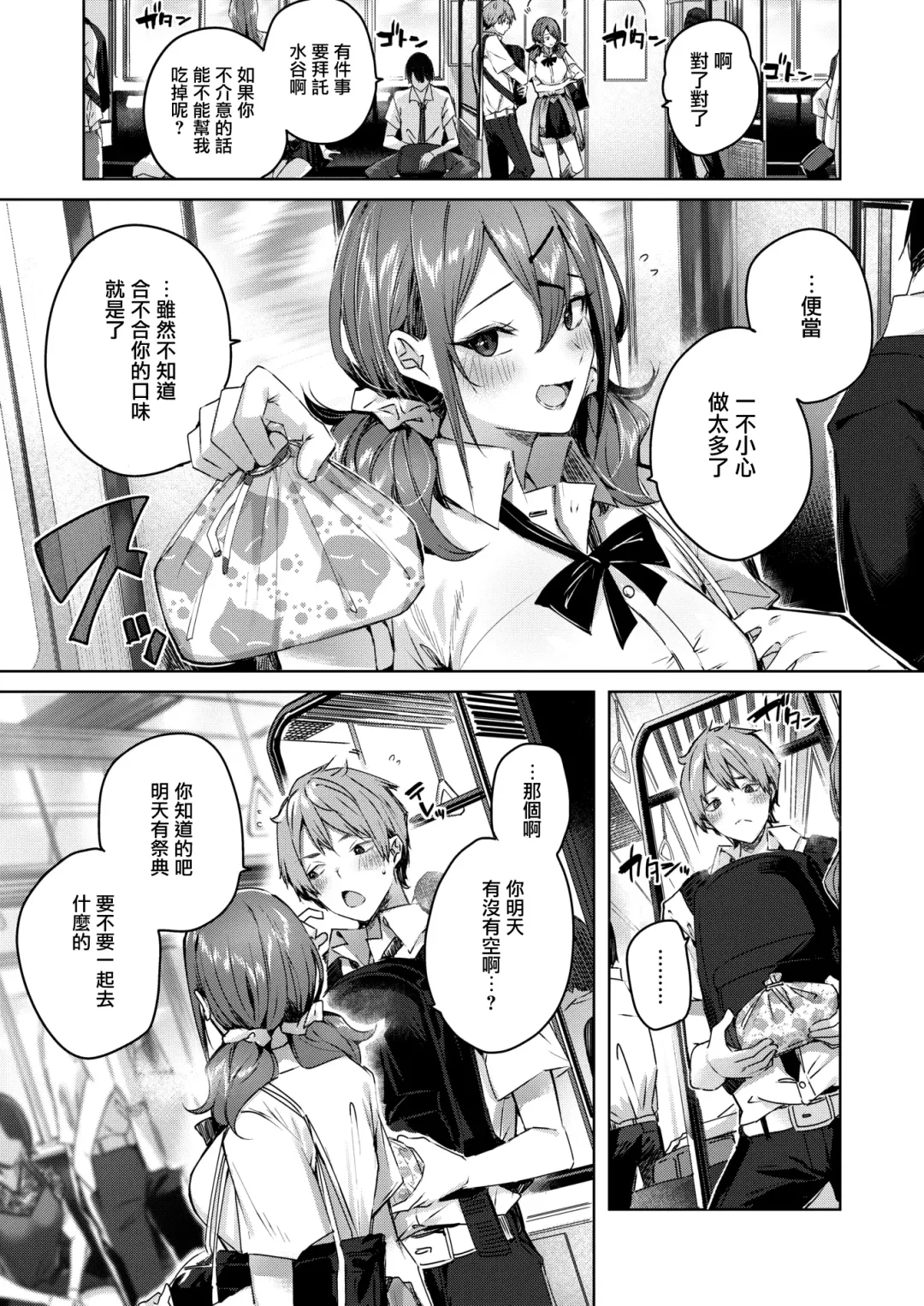 [Kakao] Metamorphose Fhentai - Page 8