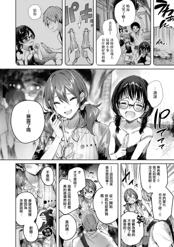 [Kakao] Metamorphose Fhentai - Page 11