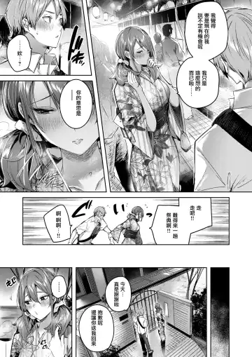 [Kakao] Metamorphose Fhentai - Page 12