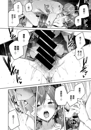 [Kakao] Metamorphose Fhentai - Page 25