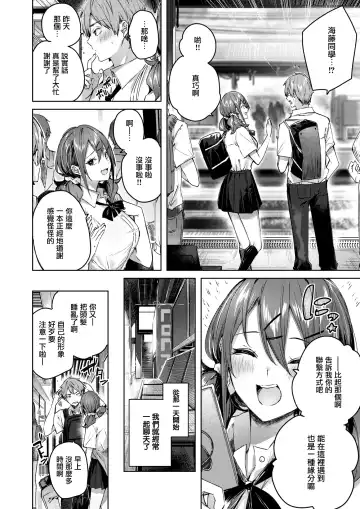 [Kakao] Metamorphose Fhentai - Page 7