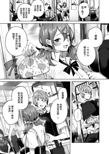 [Kakao] Metamorphose Fhentai - Page 8