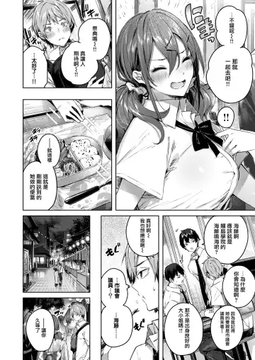 [Kakao] Metamorphose Fhentai - Page 9